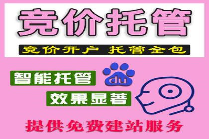 竞价开户推广案例：如何快速提升品牌知名度